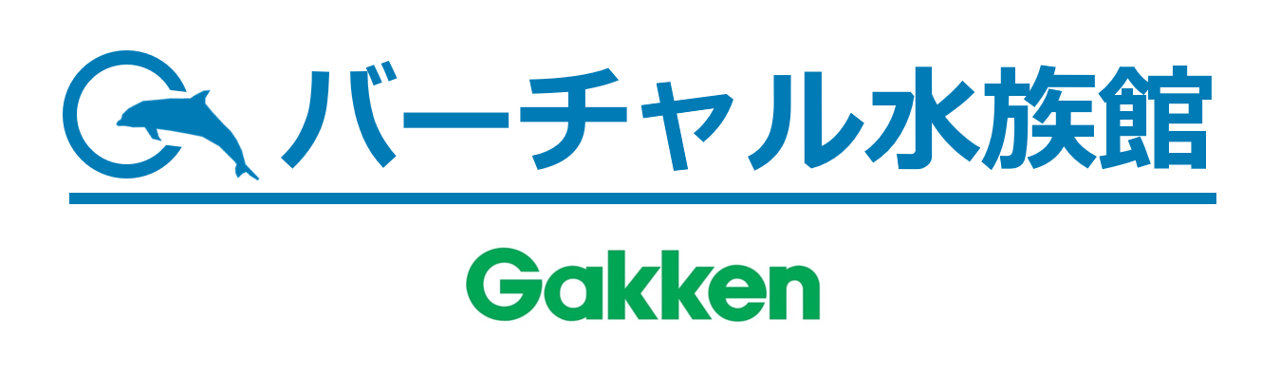 学研バーチャル水族館 ロゴ